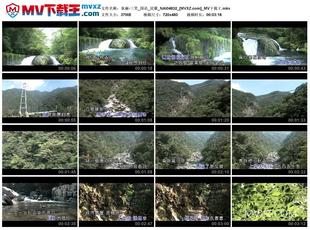 童丽-三笑_国语_民歌_NAI04832